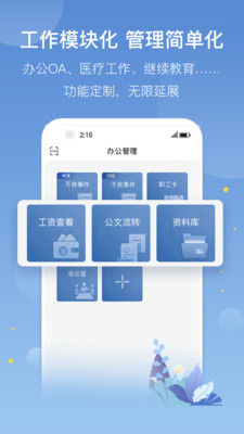 科瑞泰醫生APP