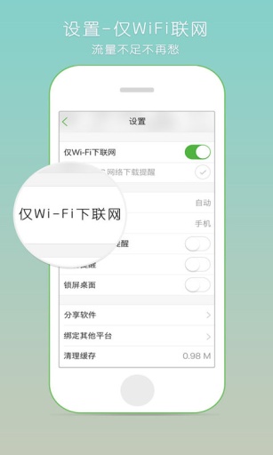 氧氣聽書免費版