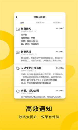 貝聊老師版APP
