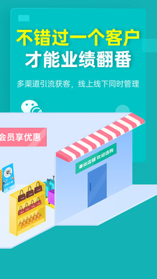 秦絲生意通手機版