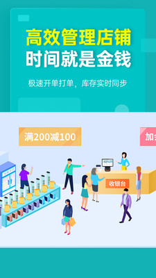 秦絲生意通手機版
