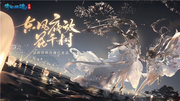 倩女幽魂下載