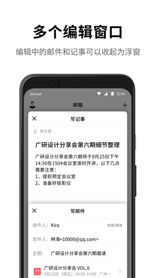 QQ郵箱手機(jī)版