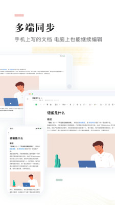 語雀文檔