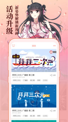 知音漫客漫畫(huà)