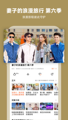 芒果TV2023官方版(會員免費領七天)