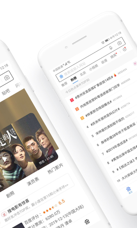百度瀏覽器APP