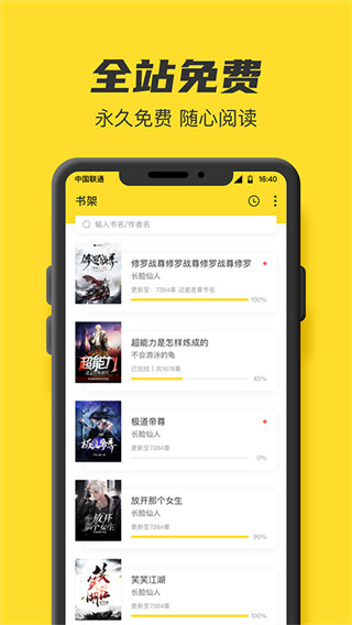 TXT全本免費小說書城app下載安裝