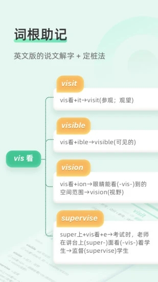 知米背單詞(優趣背單詞)