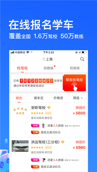 車輪駕考通ios版下載