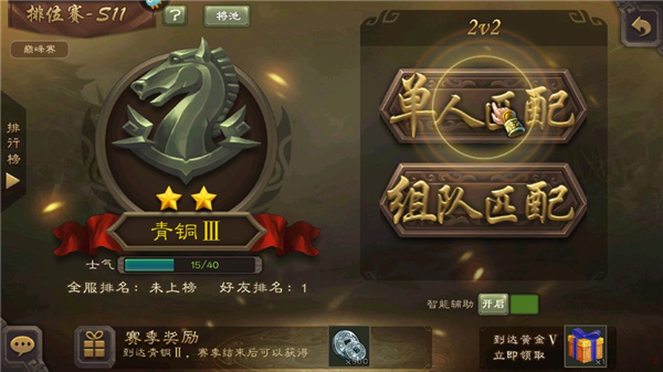 三國殺移動版(含禮包碼)