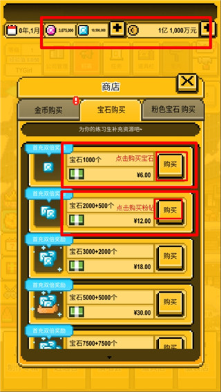 星光創(chuàng)造營(yíng)內(nèi)購(gòu)破解版