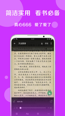 搜書大師第三方優質書源2023