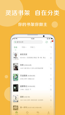 搜書大師第三方優質書源2023