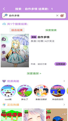 36漫畫免費閱讀