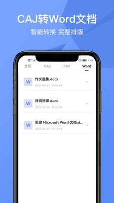CAJViewer云閱讀器