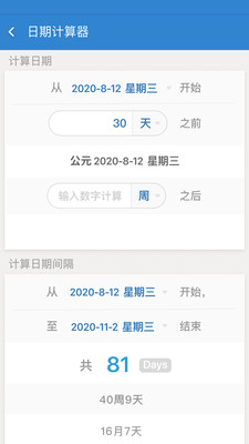 倒數日APP(DaysMatter)