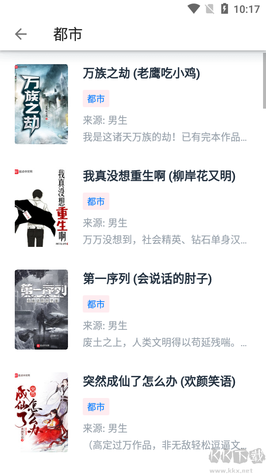 皮皮閱讀APP