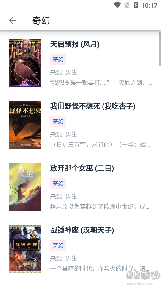皮皮閱讀APP