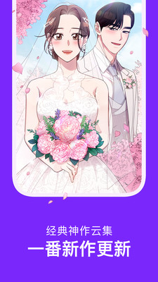 咚漫漫畫APP