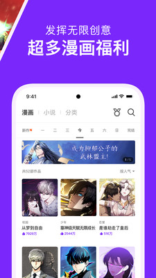 咚漫漫畫APP