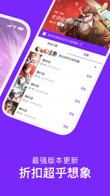 咚漫漫畫APP