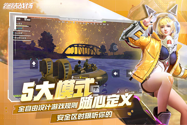 終結戰場2023最新版