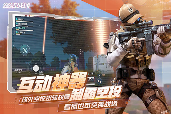 終結戰場2023最新版