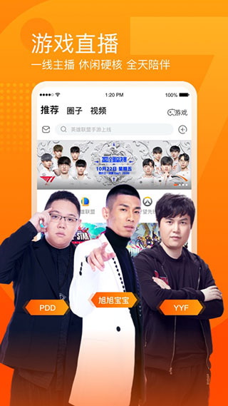 斗魚直播平臺手機版