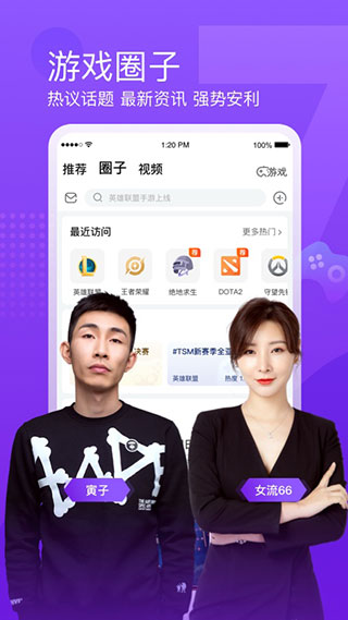 斗魚直播平臺手機版