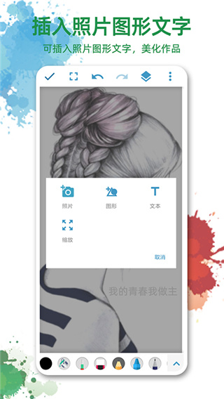 畫畫圖APP