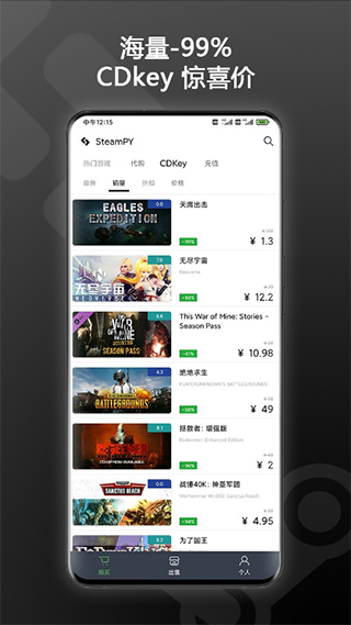 SteamPY(Steam游戲交易平臺)
