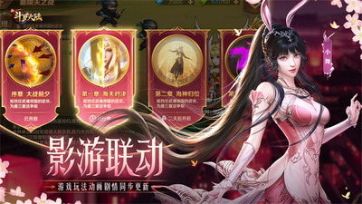 新斗羅大陸變態版