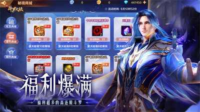 新斗羅大陸變態版