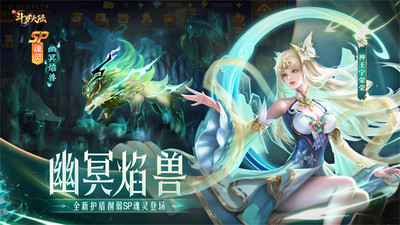 新斗羅大陸變態版