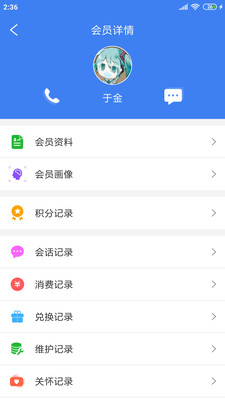 周大生超級(jí)導(dǎo)購APP