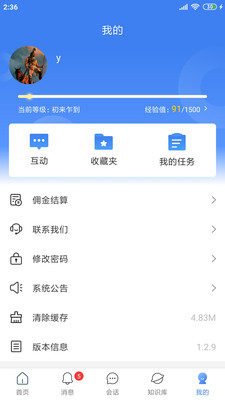 周大生超級(jí)導(dǎo)購APP