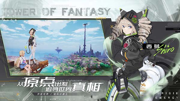 幻塔下載安裝