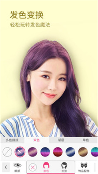 玩美彩妝app(美顏相機)