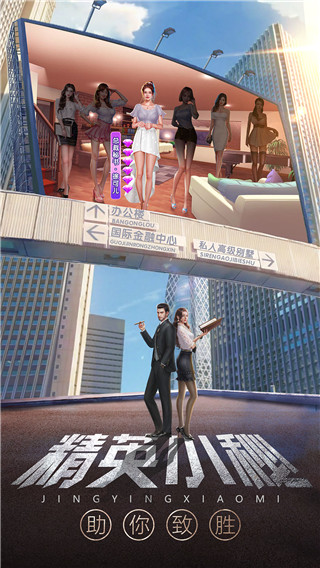 誰是首富破解版