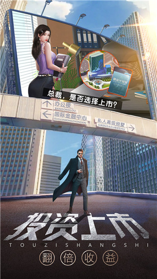 誰是首富破解版