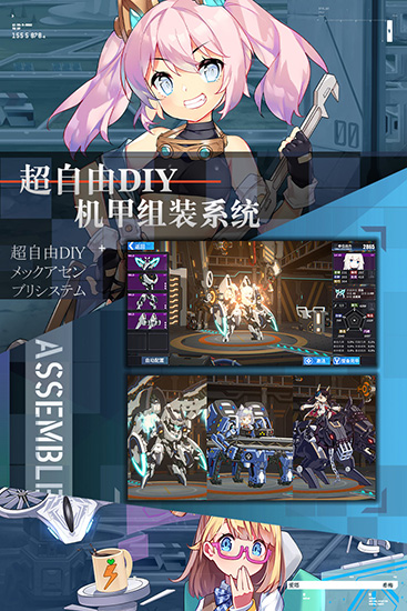 重裝戰姬