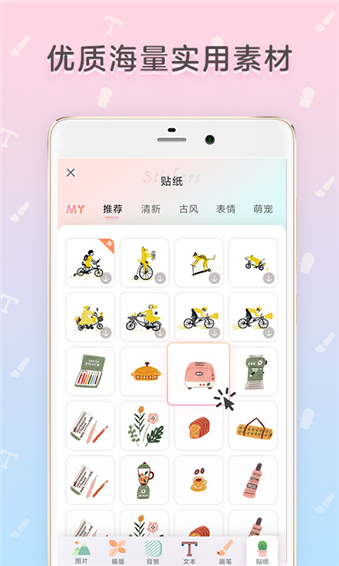 時光手帳APP