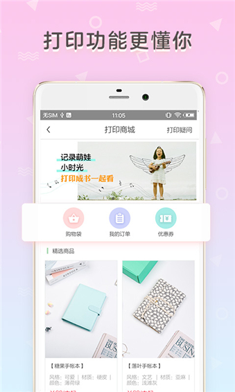 時光手帳APP