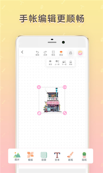 時光手帳APP