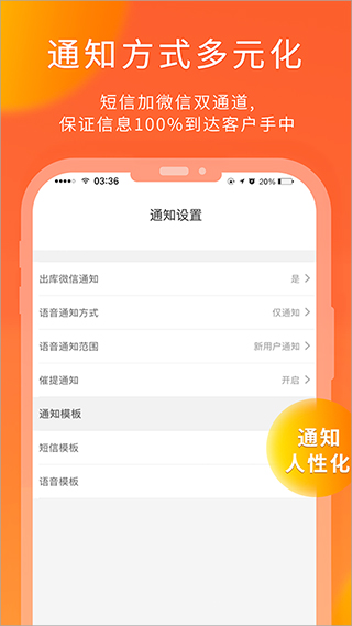 熊貓快收商戶版