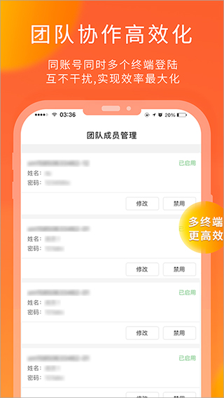 熊貓快收商戶版