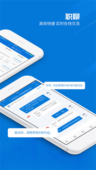 百城招聘網(wǎng)手機(jī)客戶端