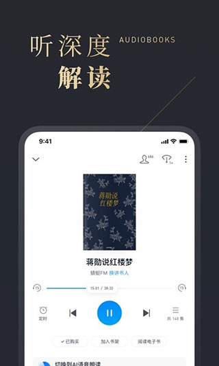 微信讀書閱讀器