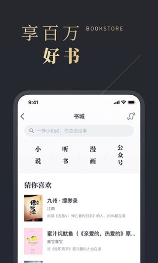 微信讀書閱讀器